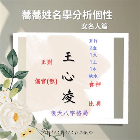 兆姓名學|免費姓名學分析